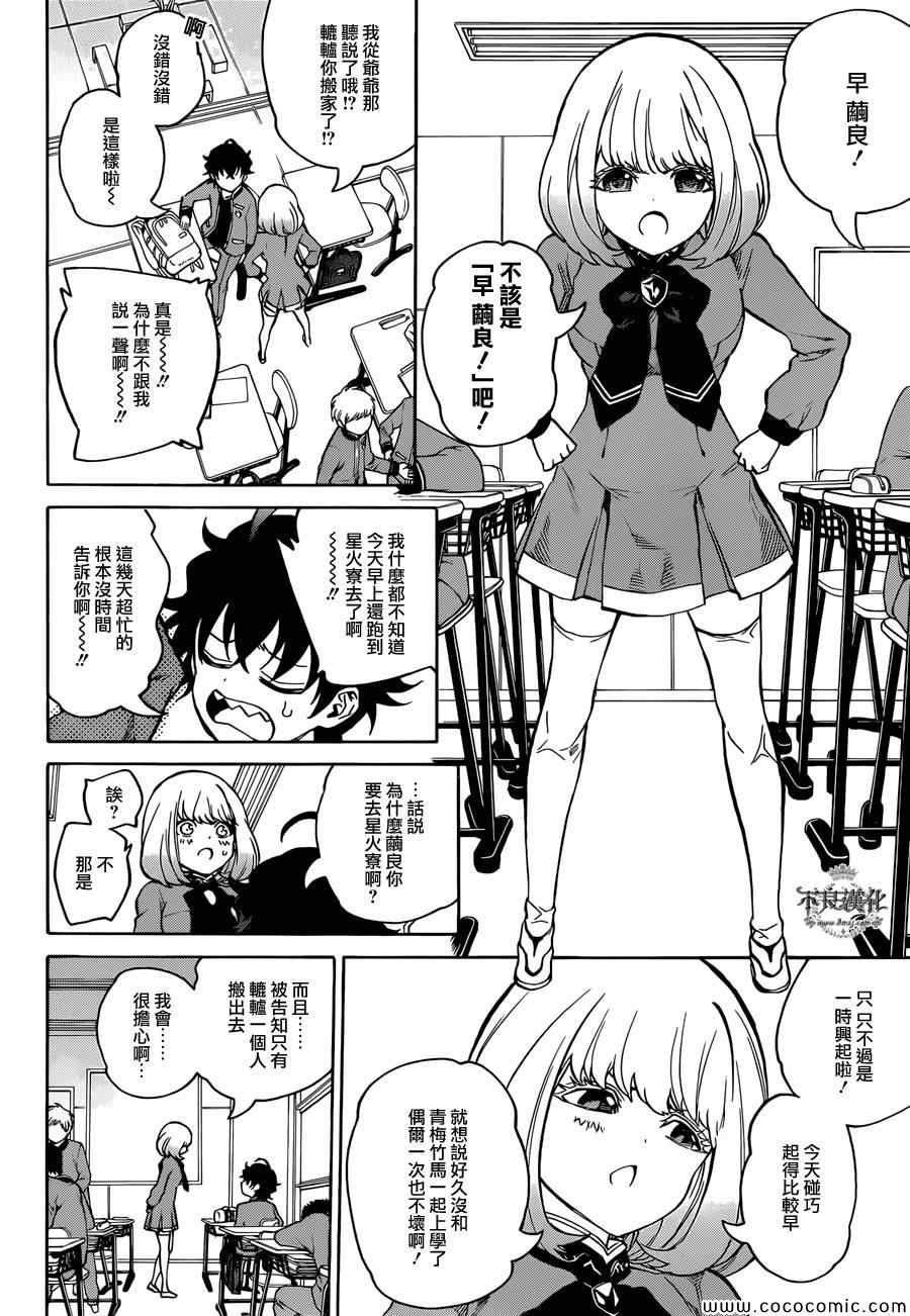 第6话