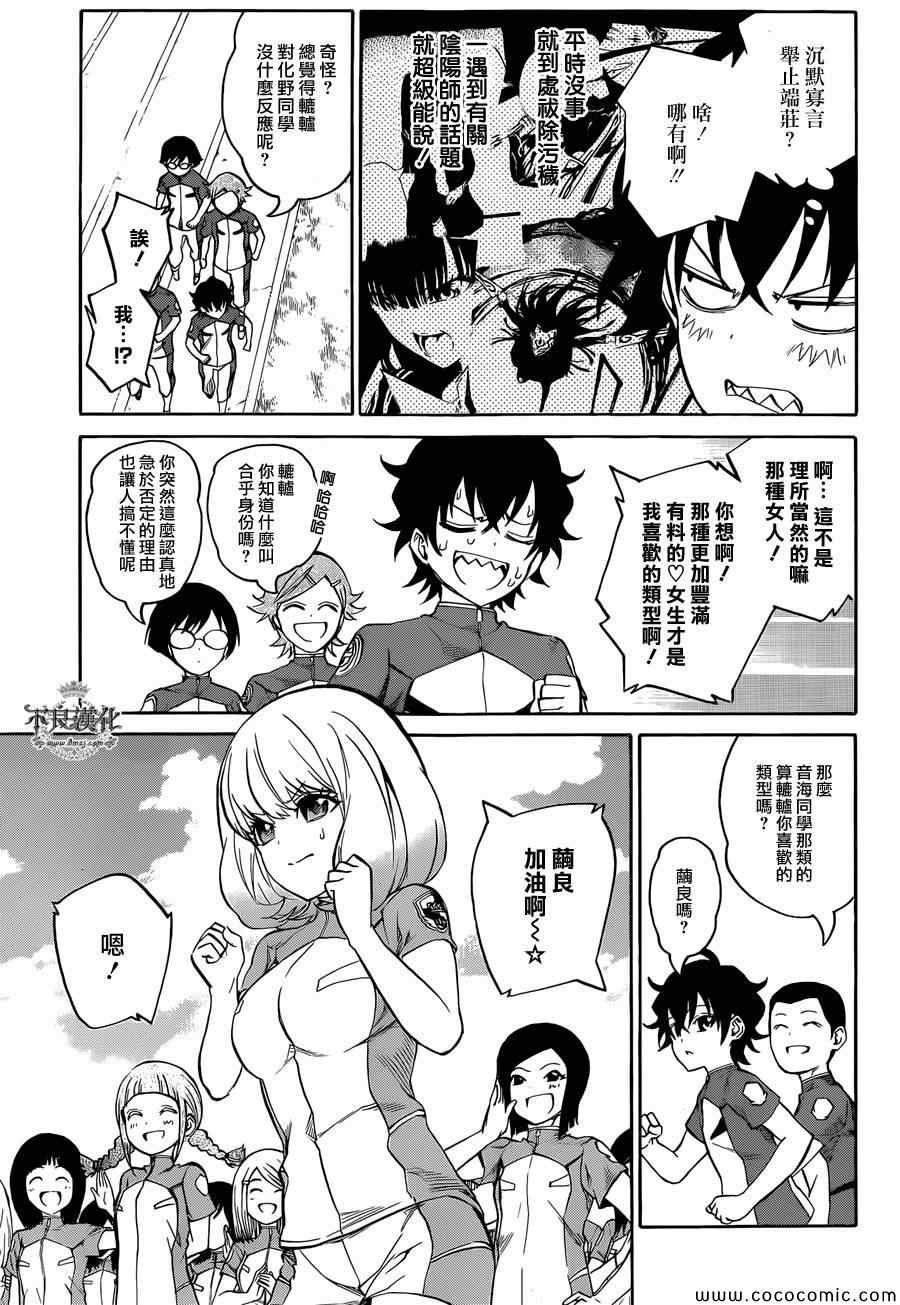 第6话