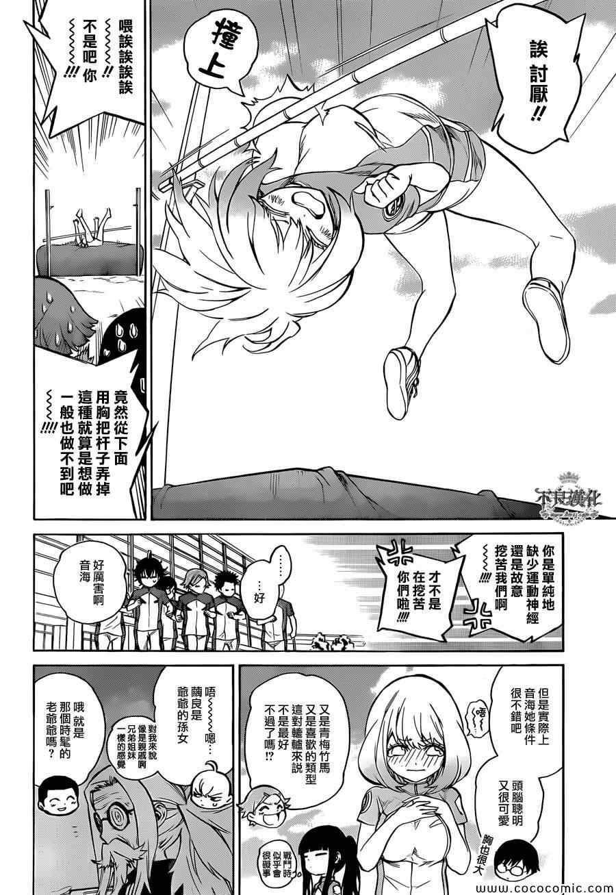 第6话