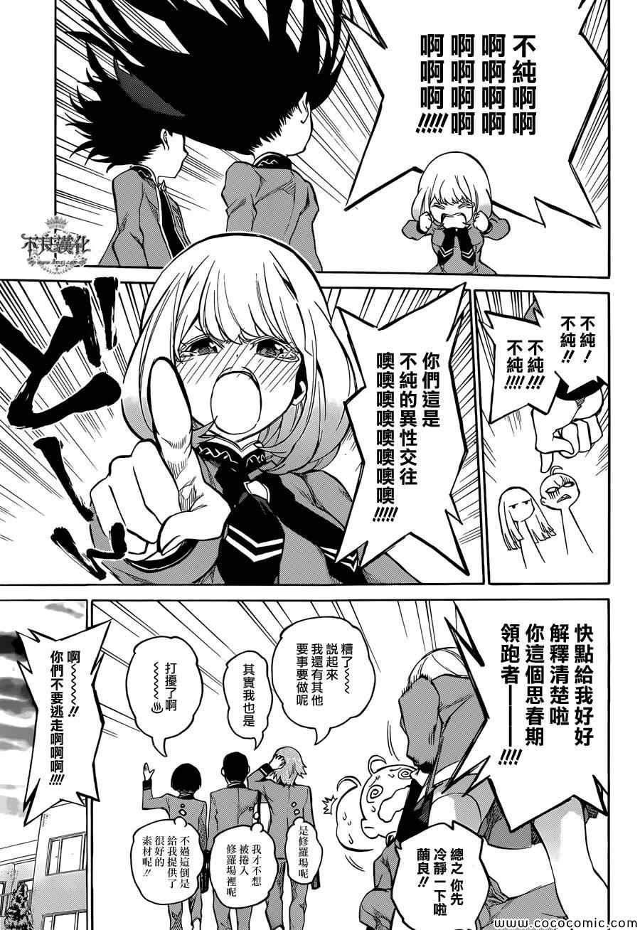 第6话