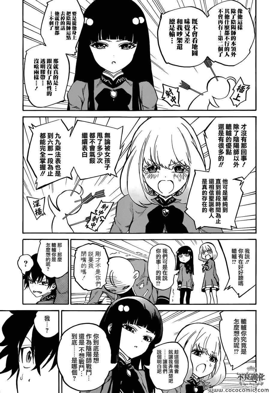 第6话