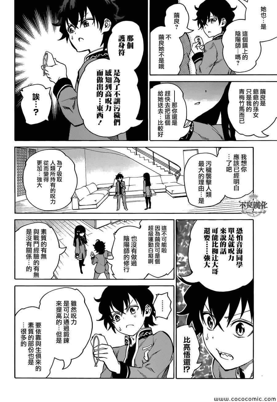 第6话