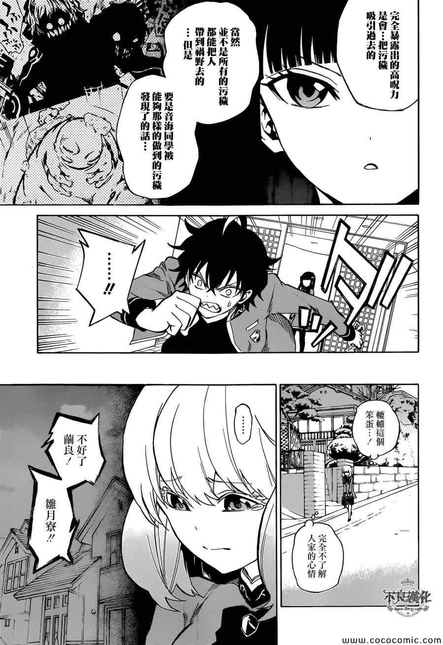 第6话