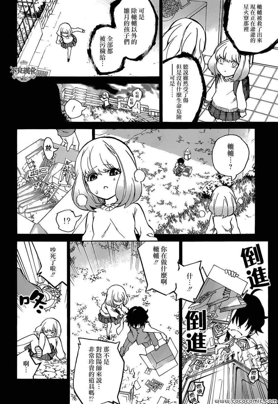 第6话