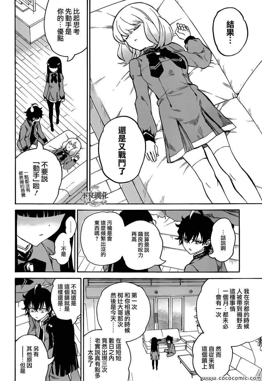 第6话