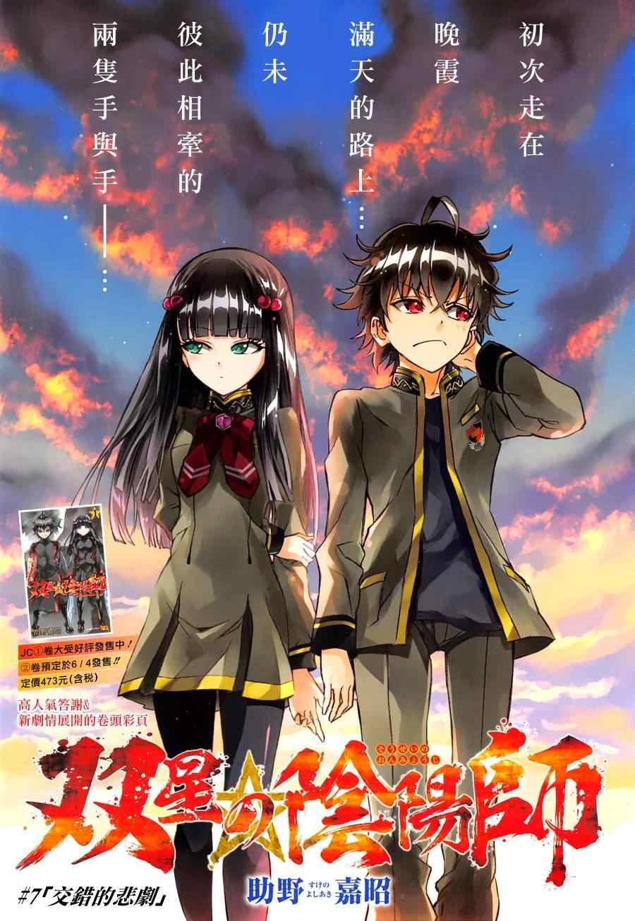 第7话
