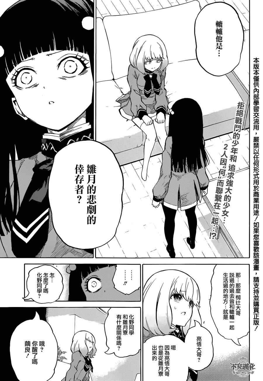 第7话