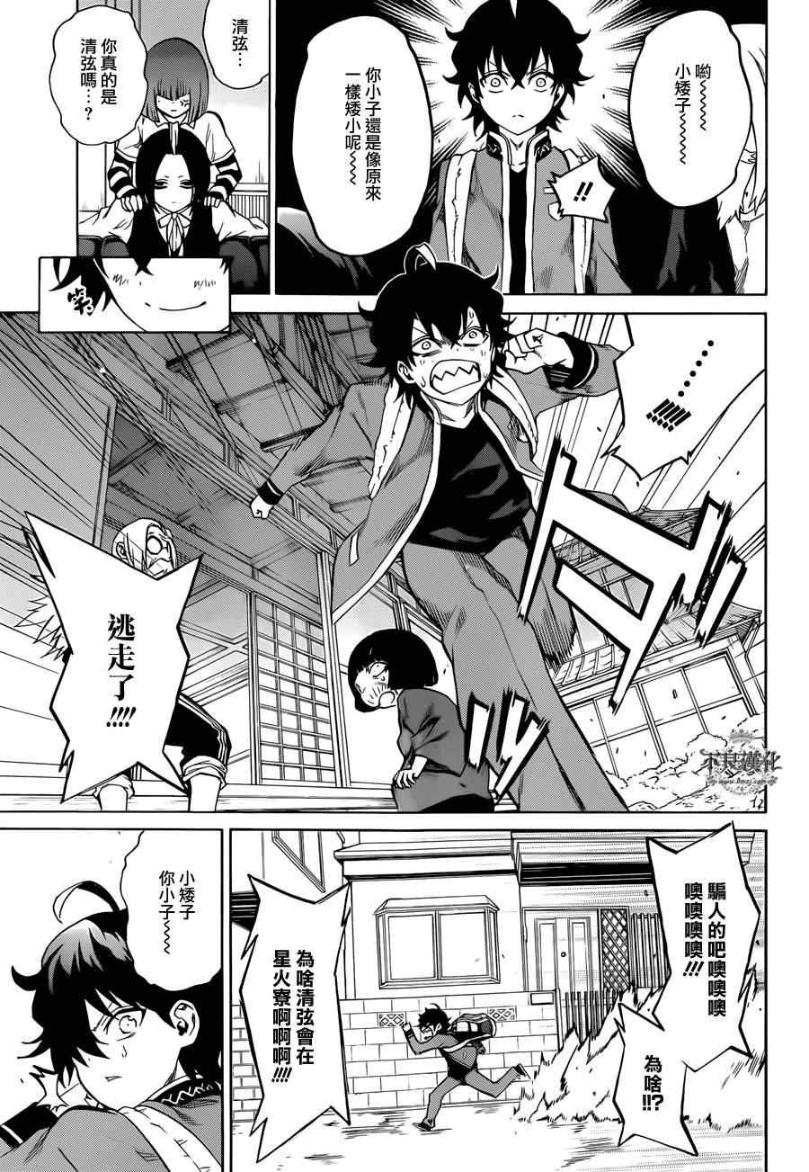 第7话