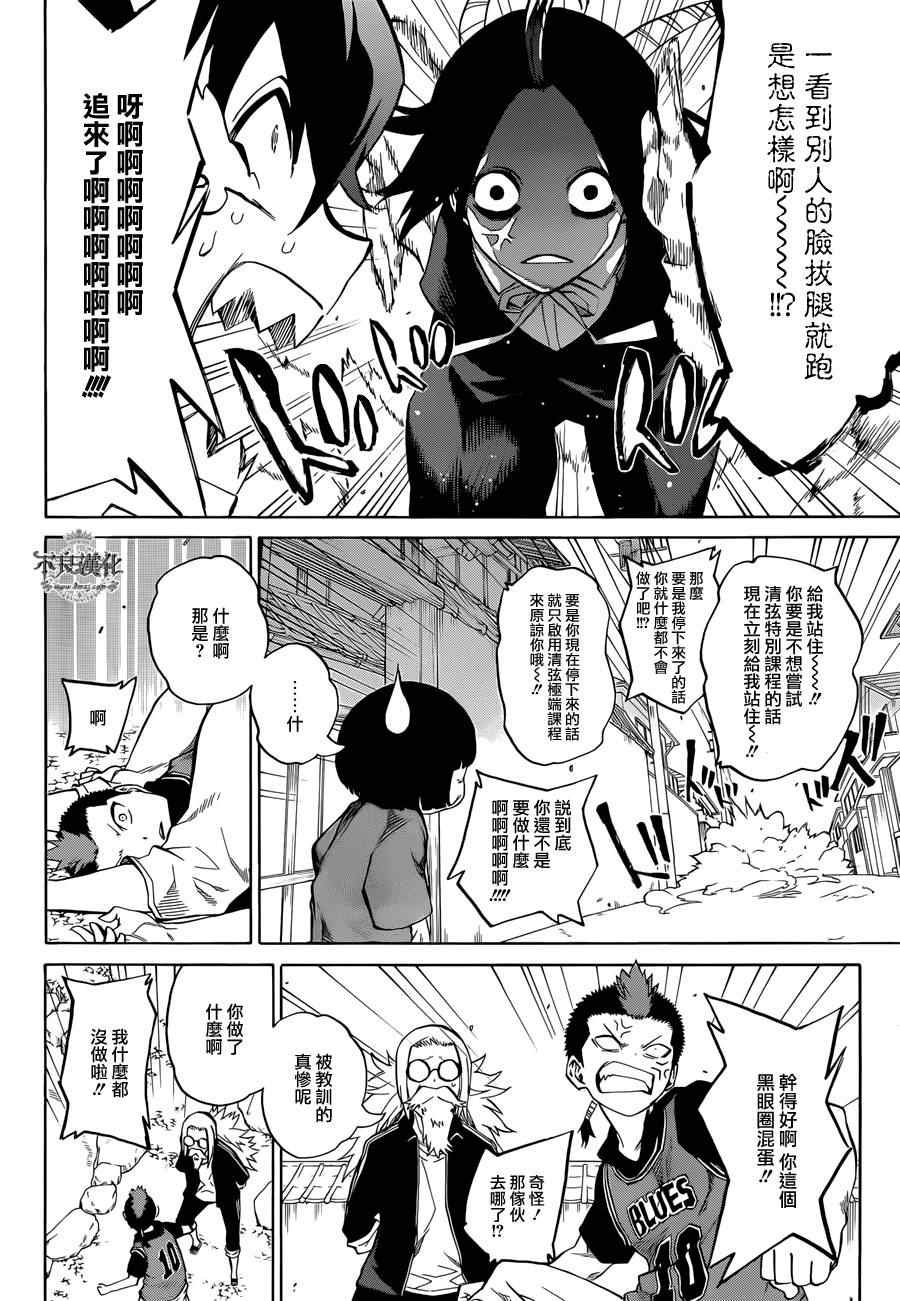 第7话