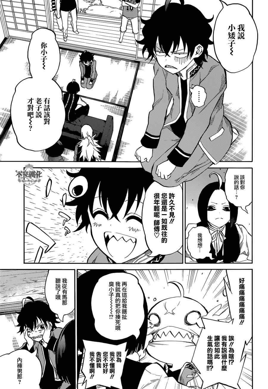 第7话