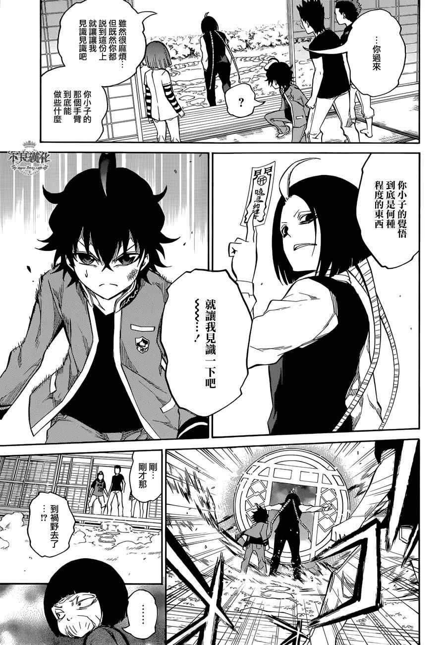 第7话
