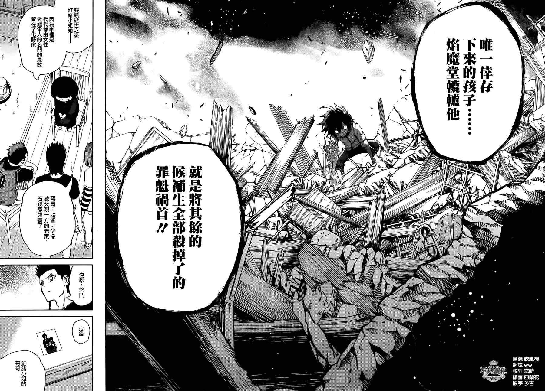 第7话