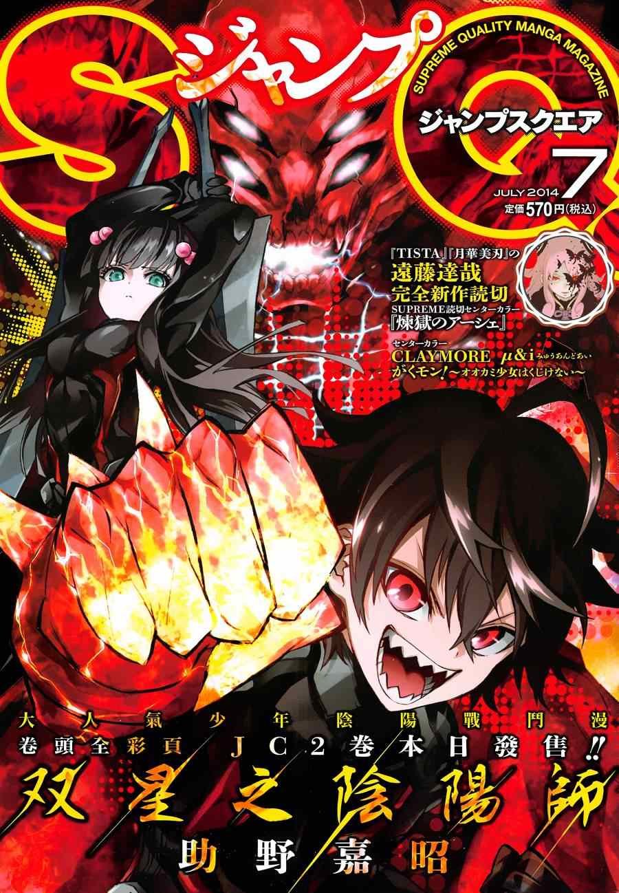 第8话