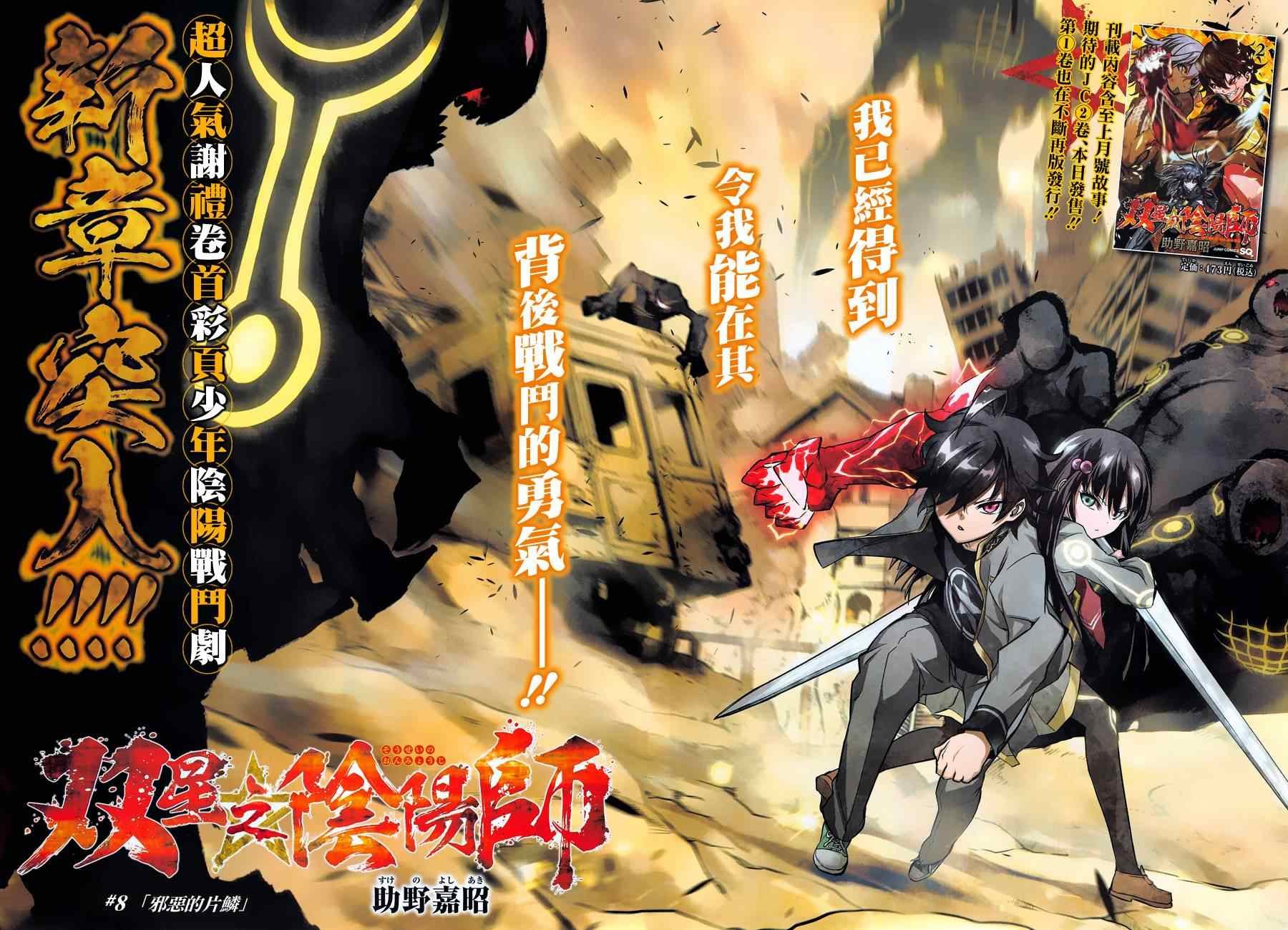 第8话