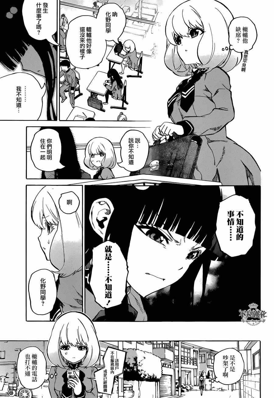 第8话