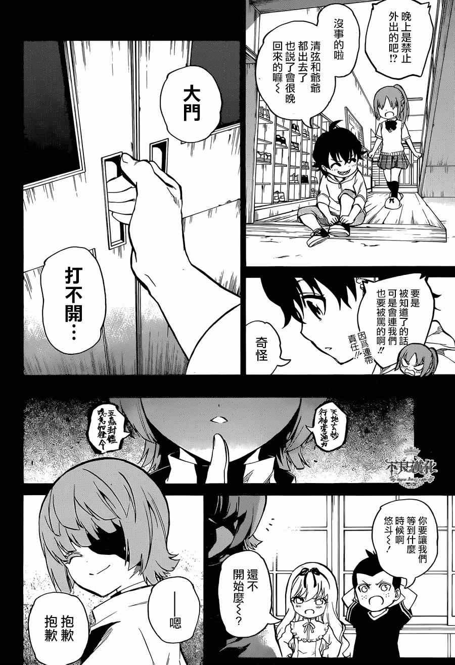 第10话