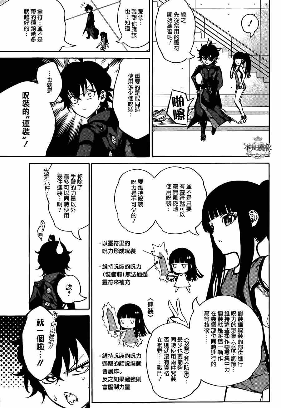第12话