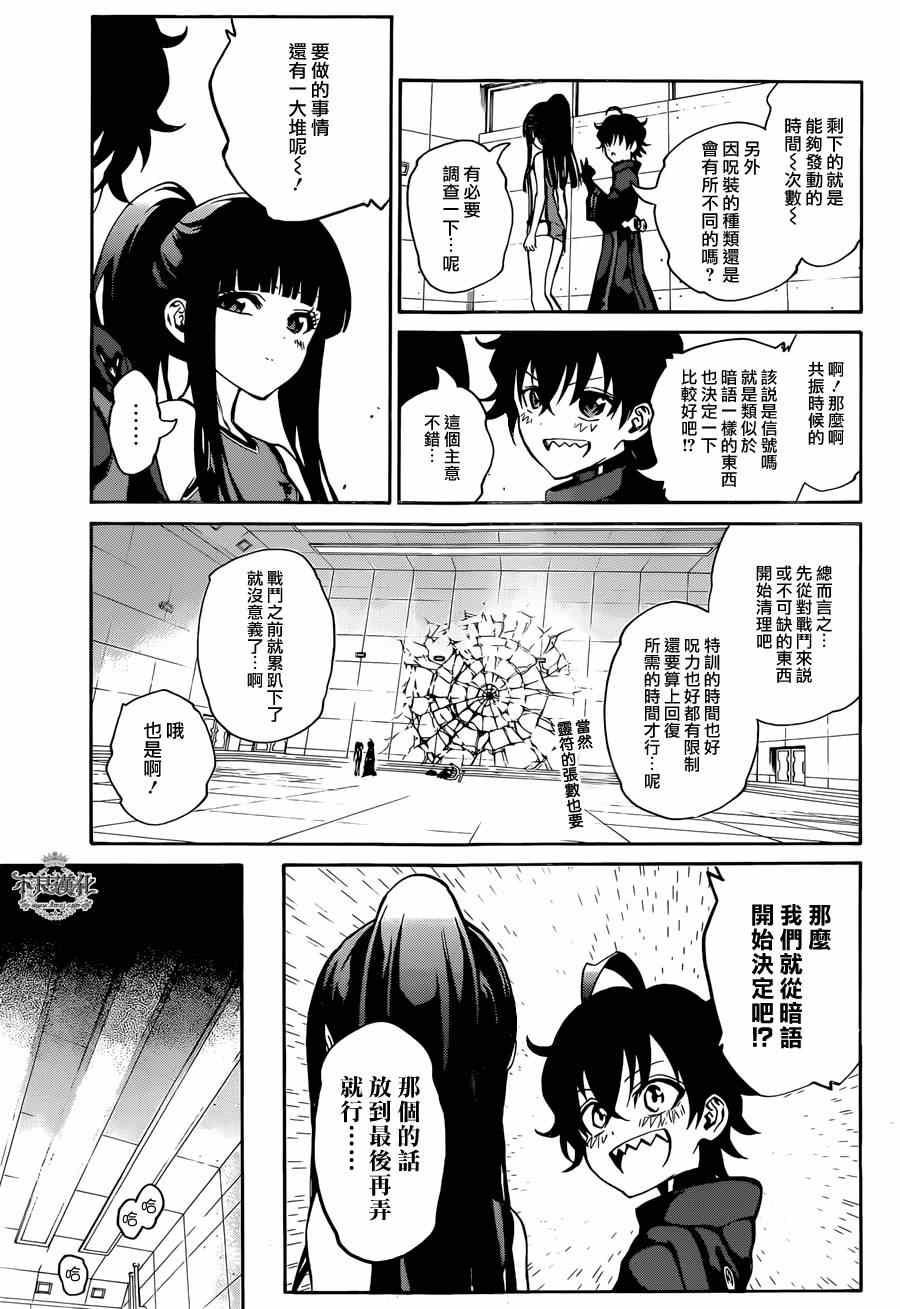 第12话