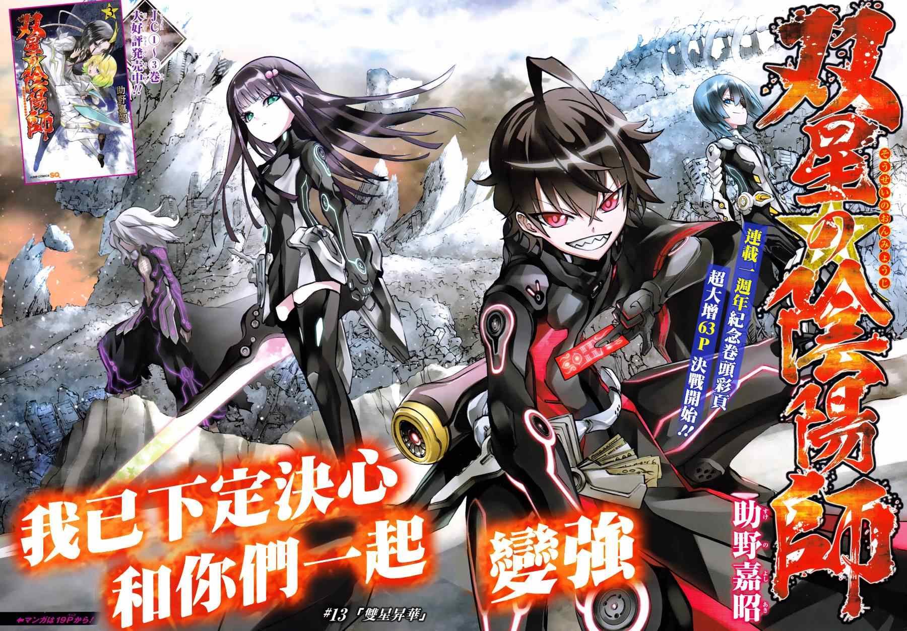第13话