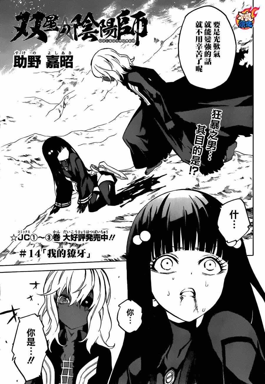 第14话