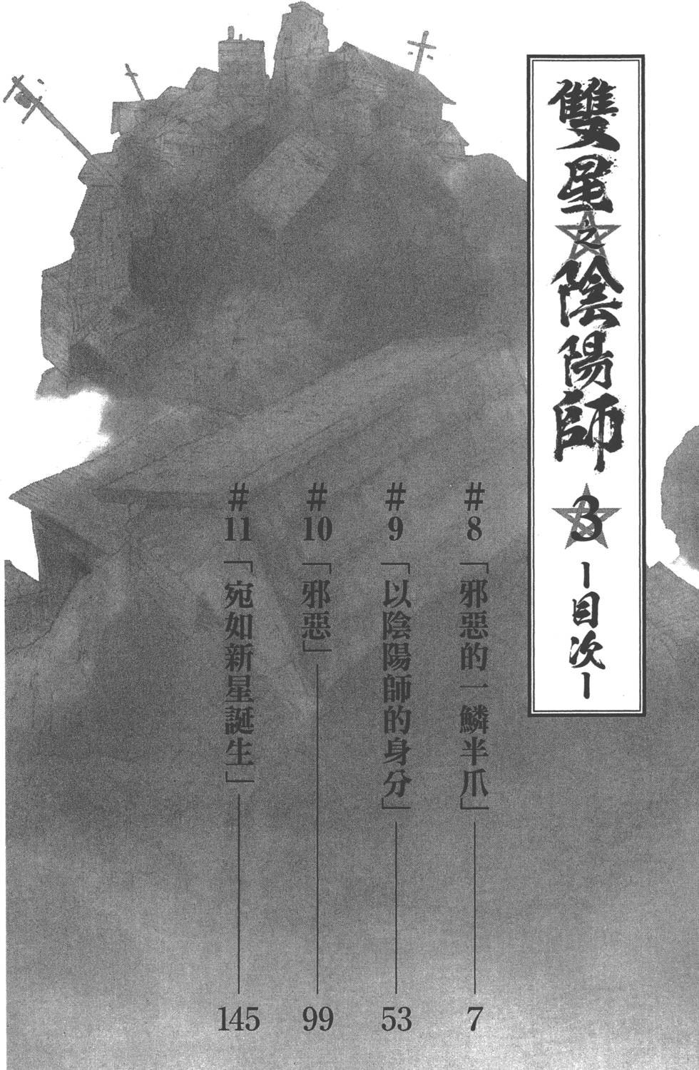 第3卷