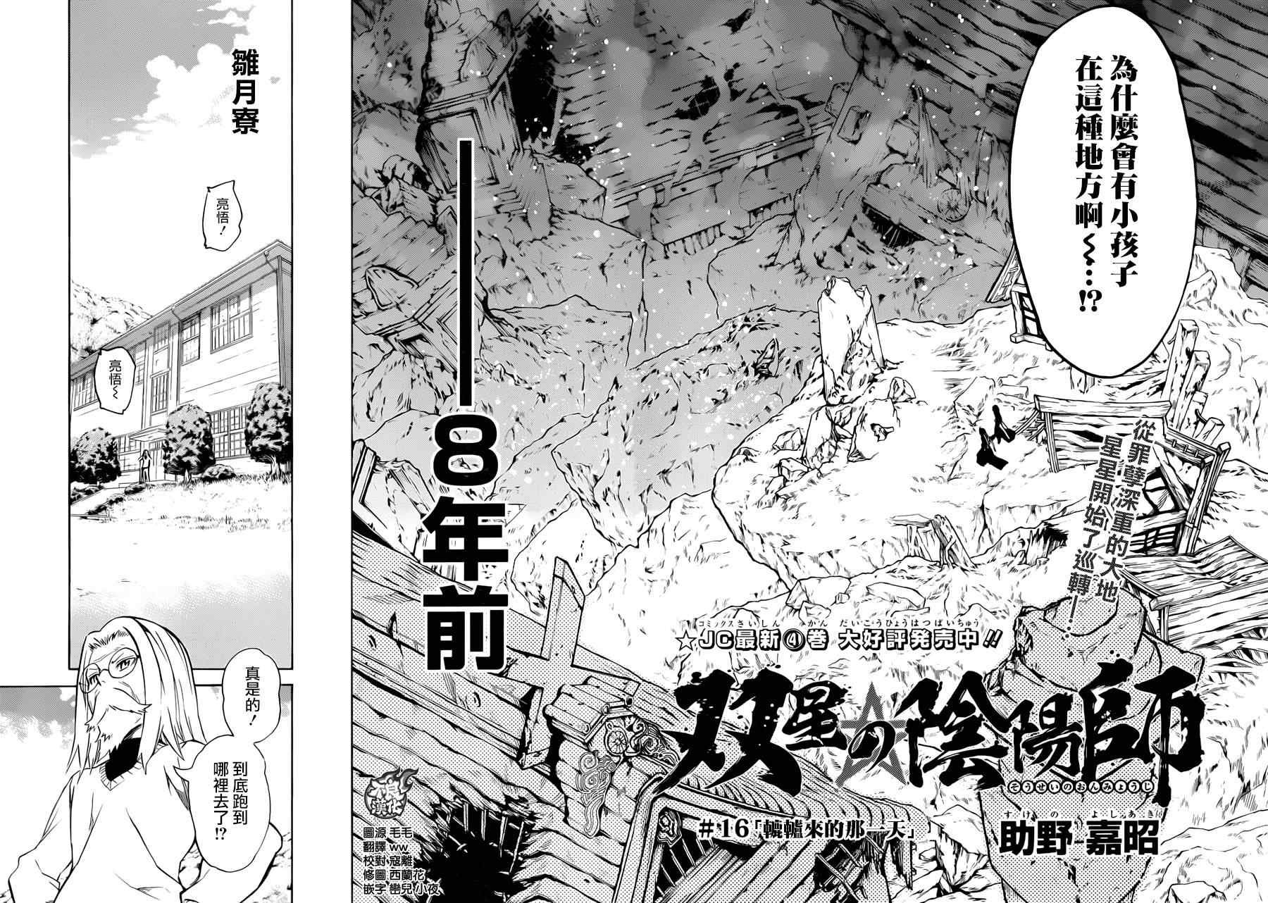 第16话