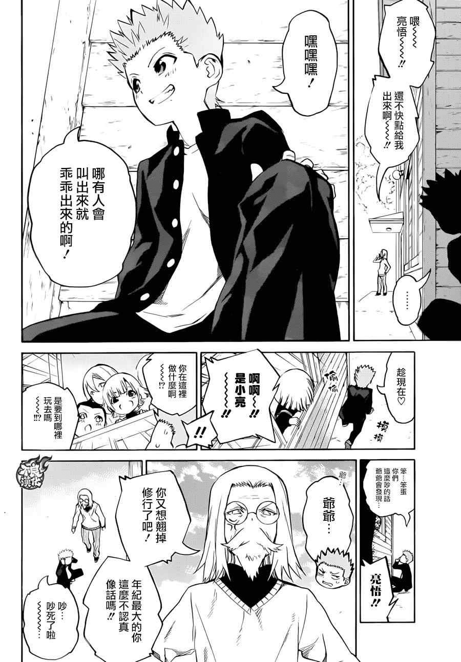 第16话