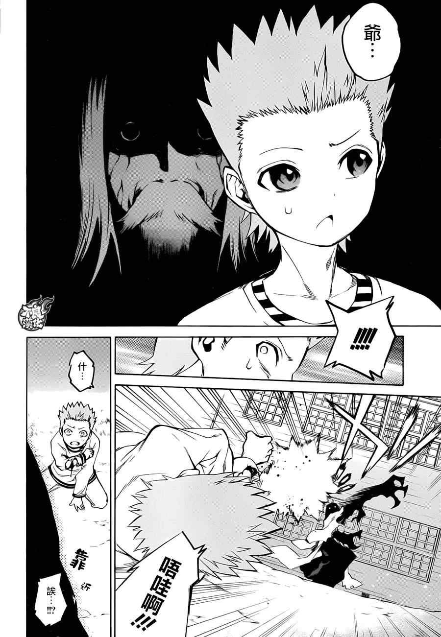第16话