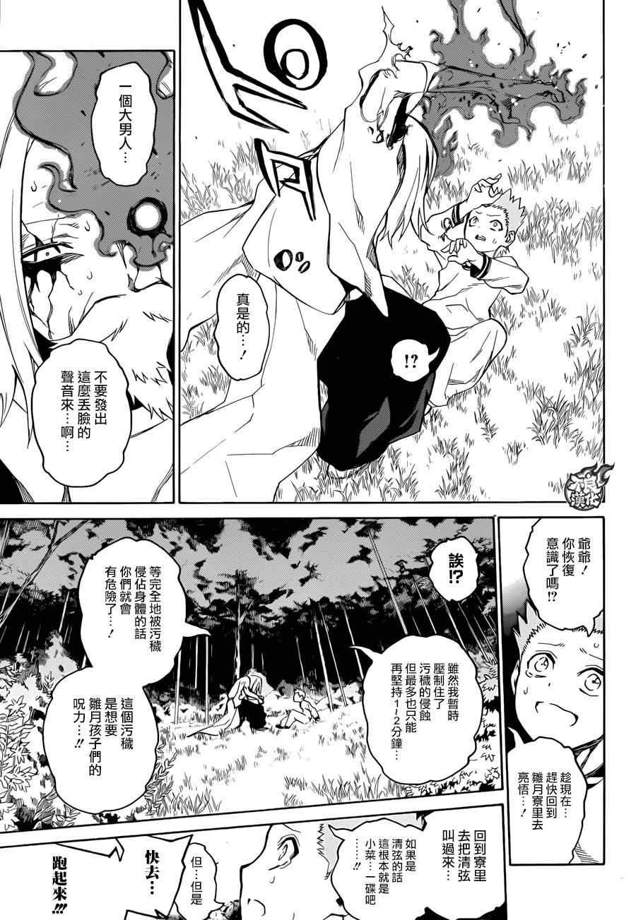 第16话