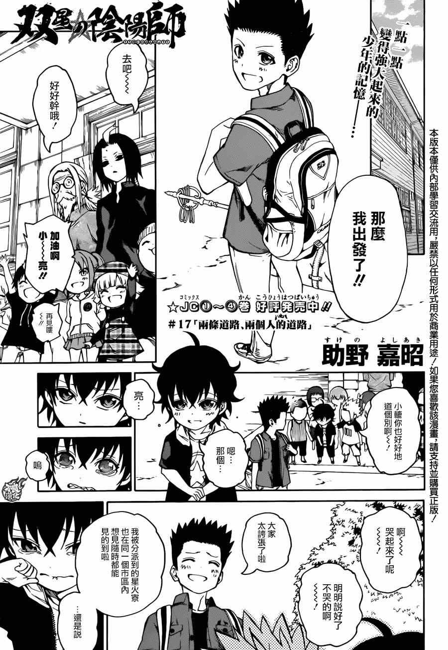 第17话