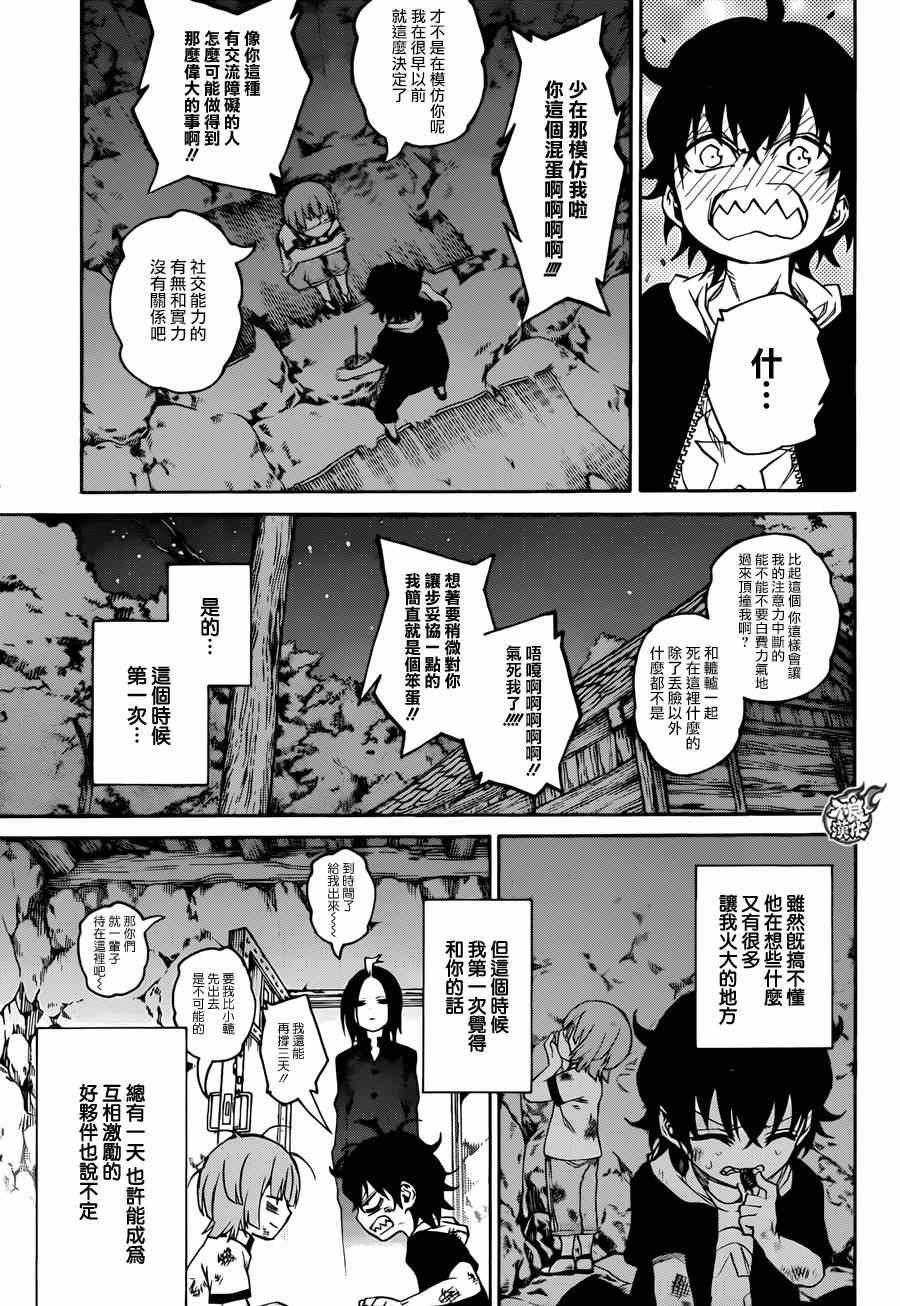 第17话