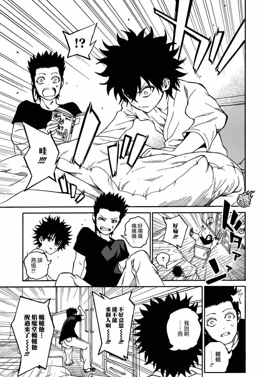 第17话