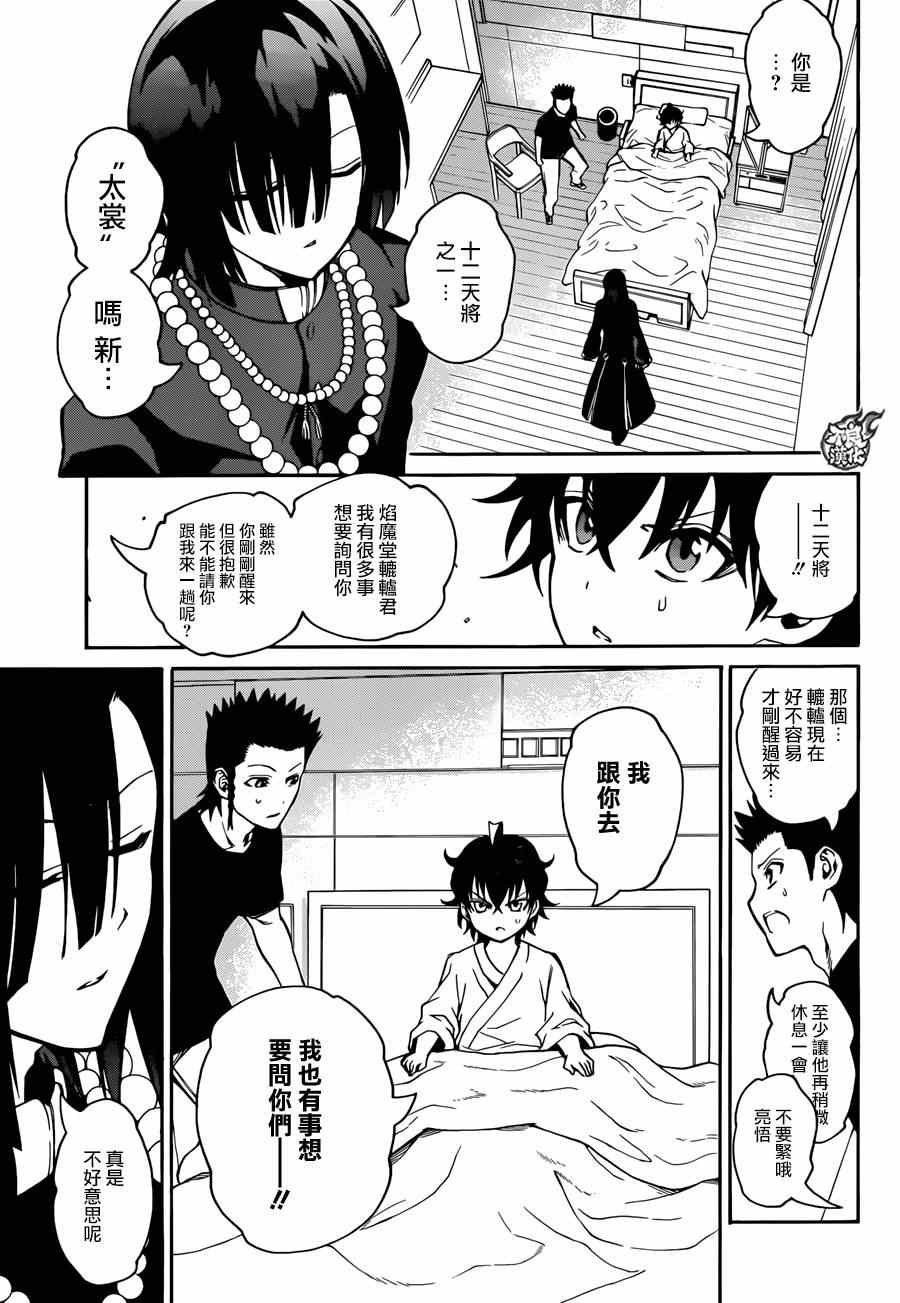 第17话