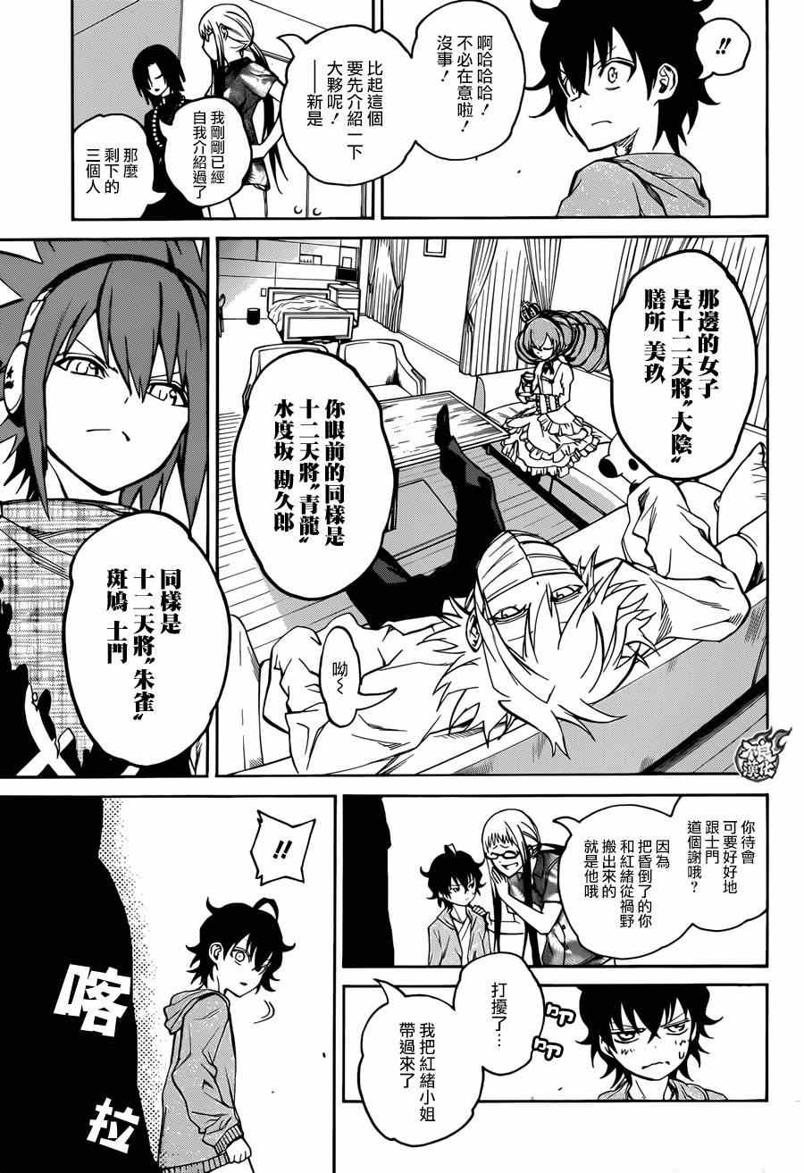 第17话