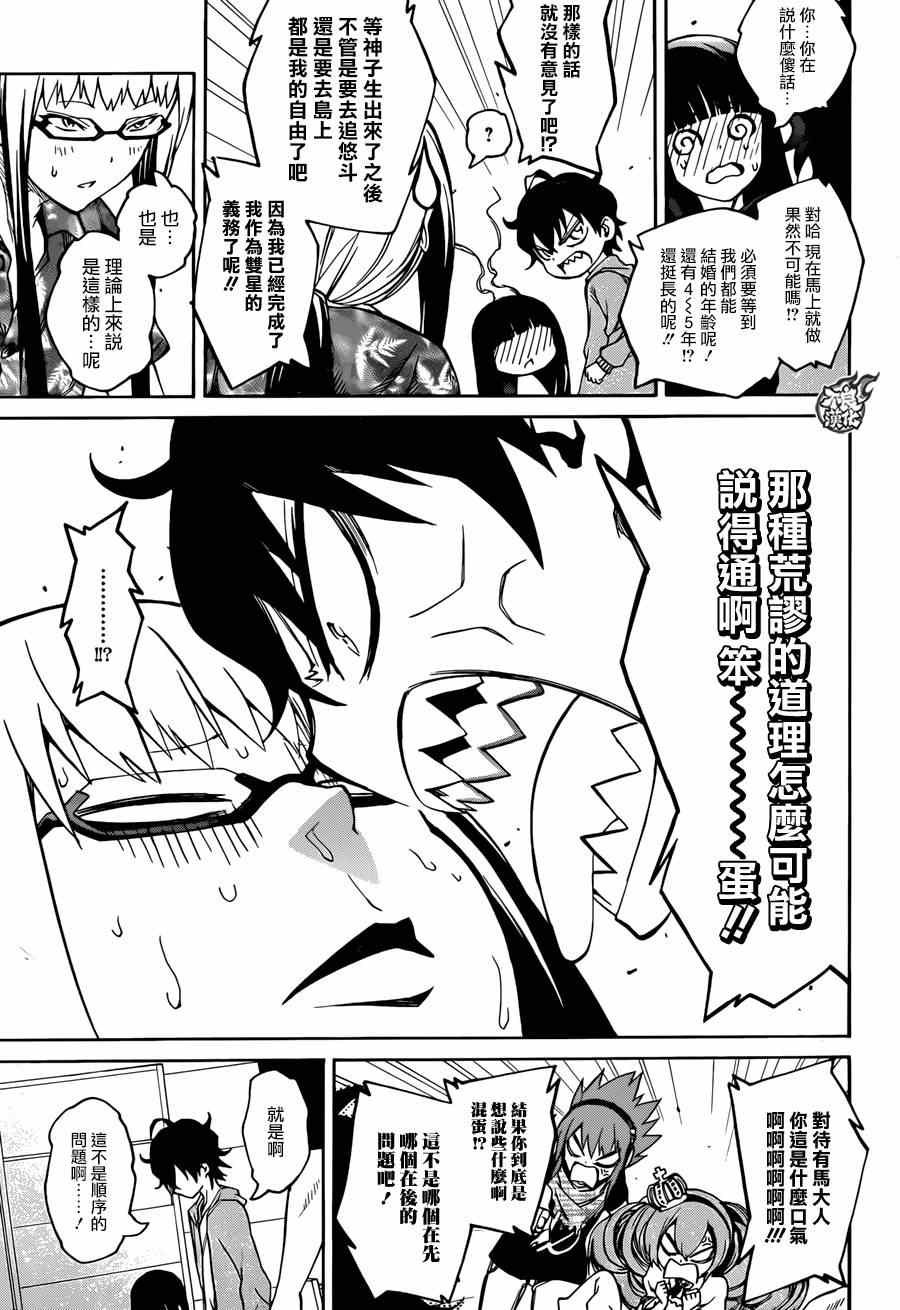 第17话