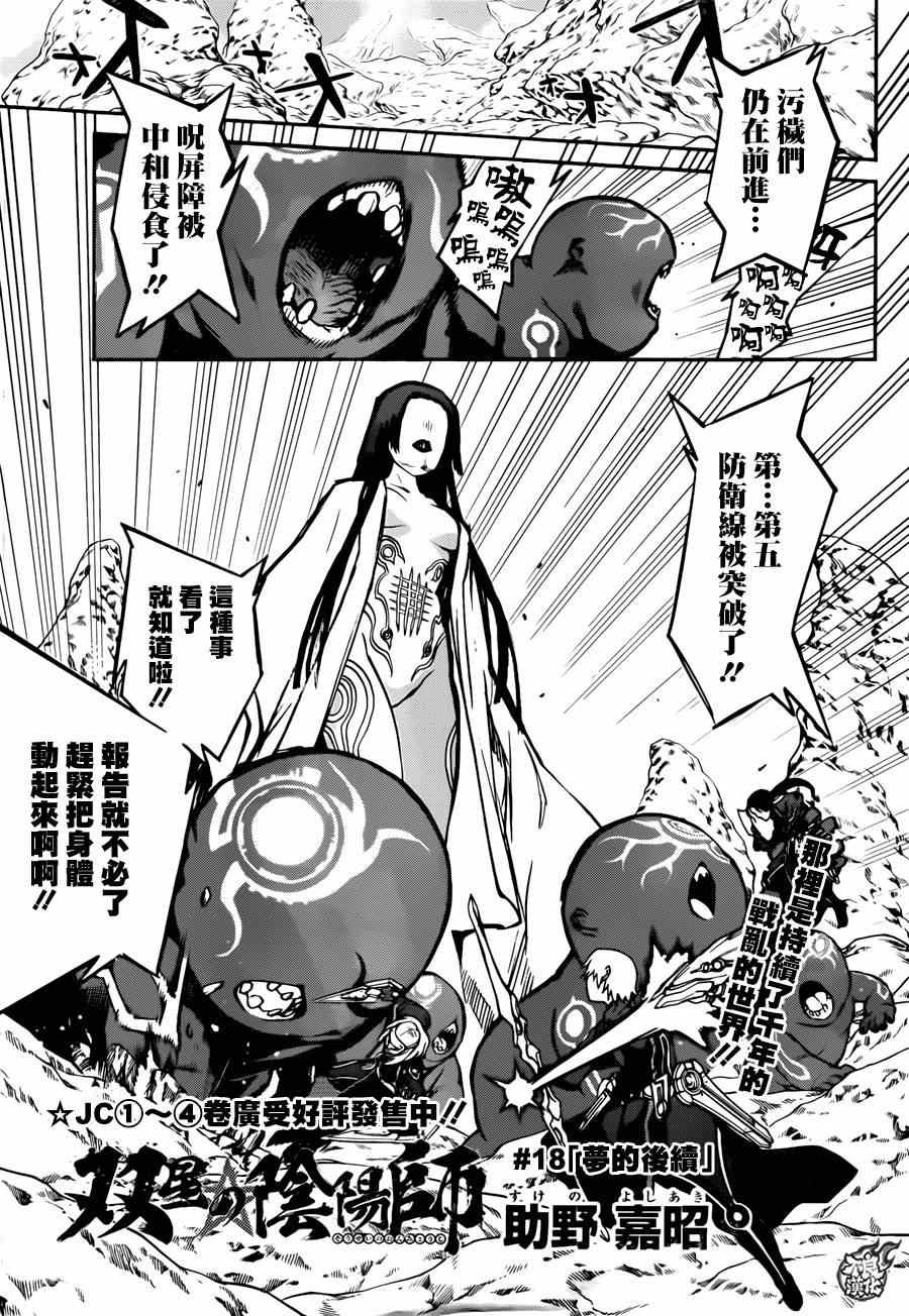 第18话
