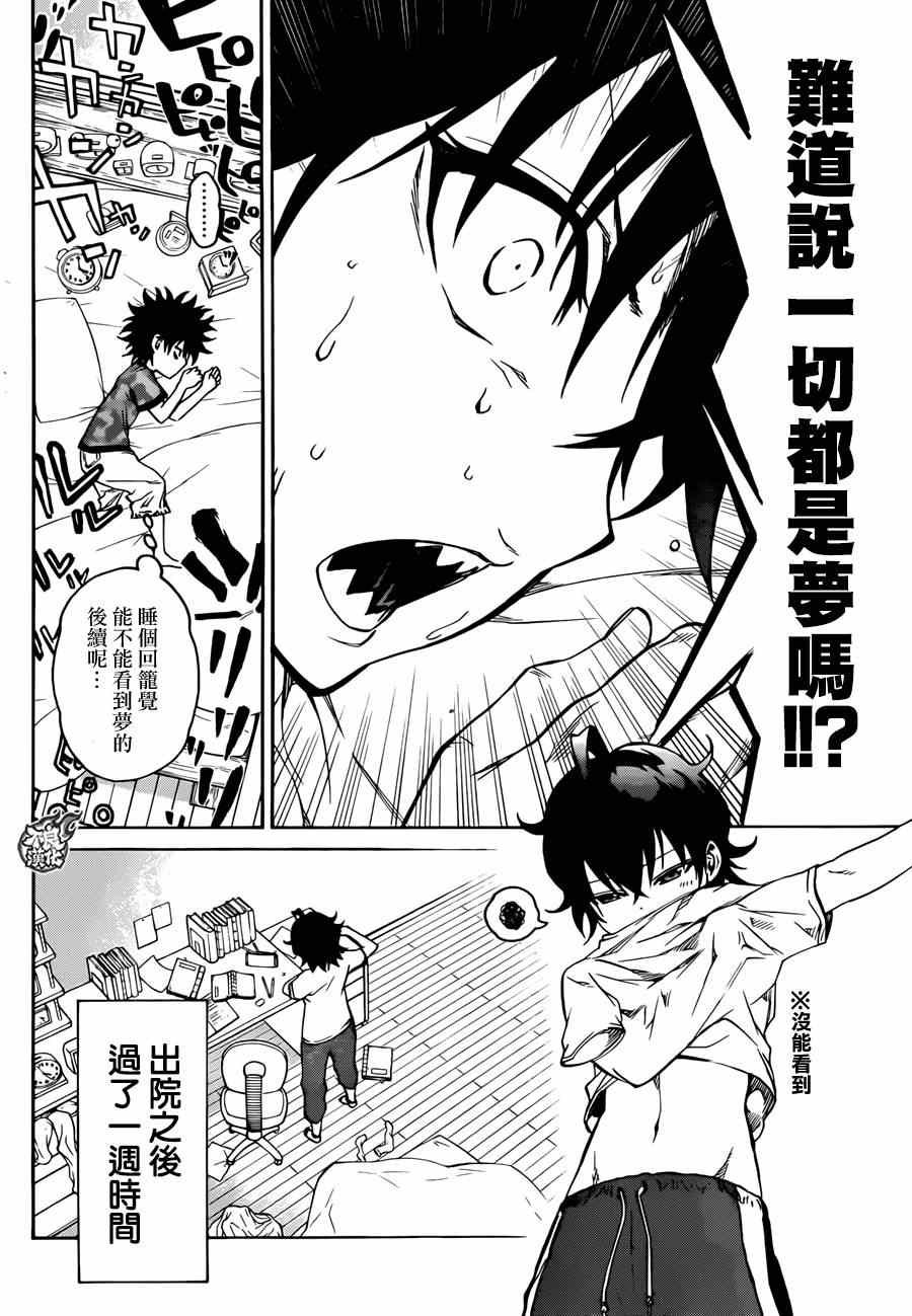 第18话