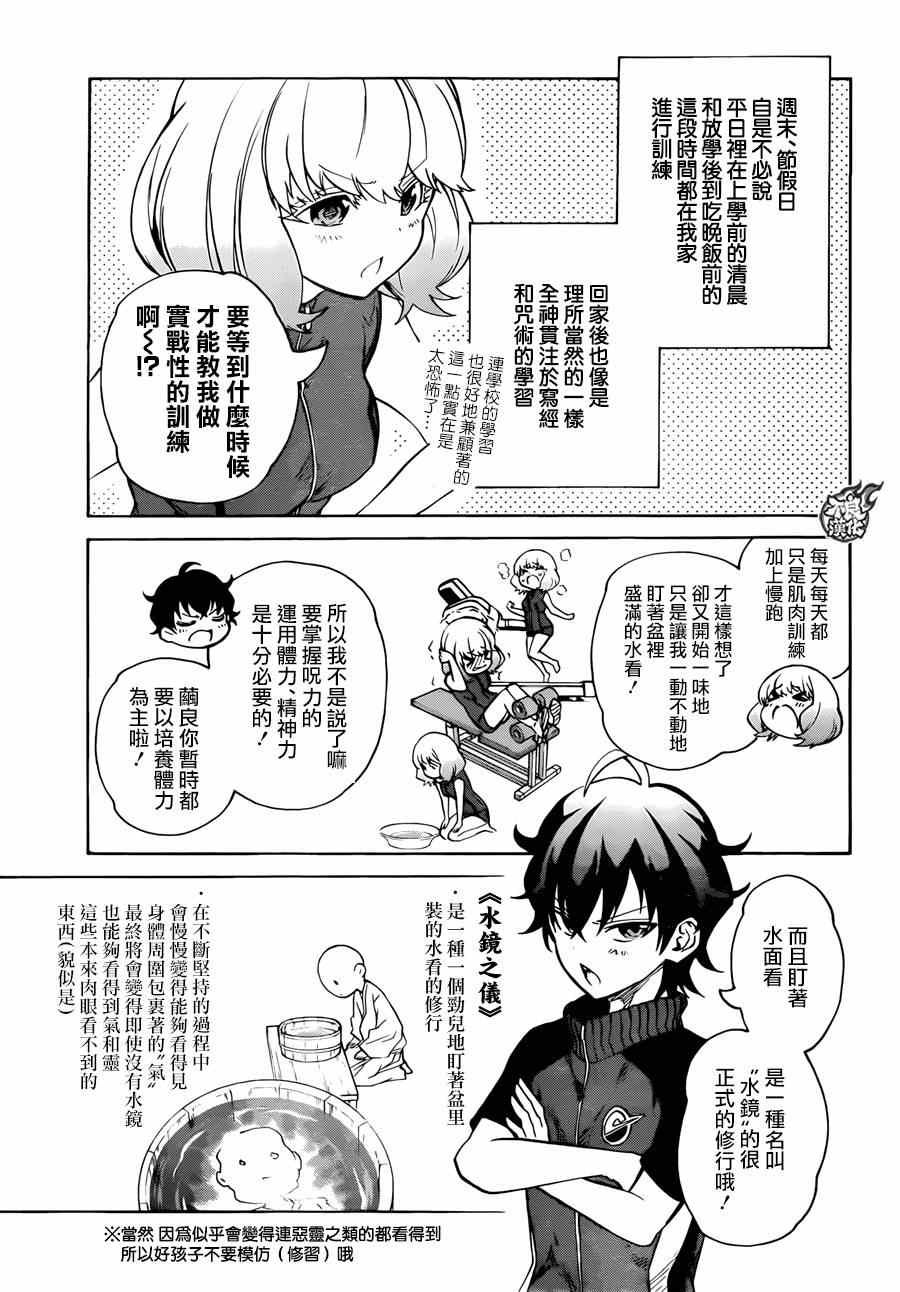 第18话