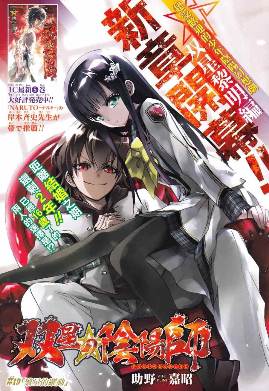 第19话
