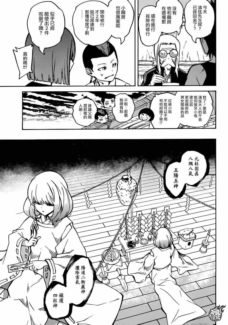 第19话