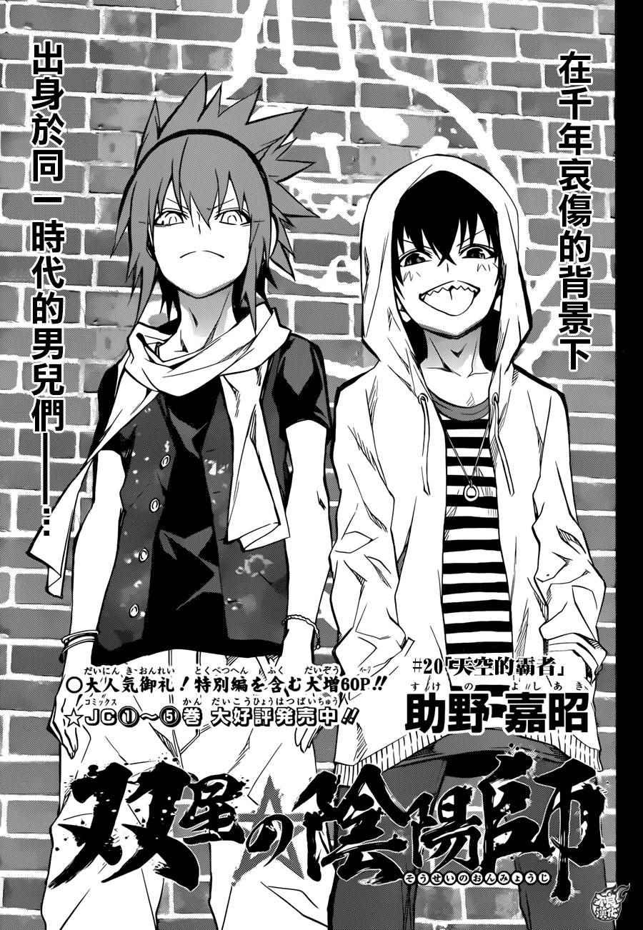 第20话
