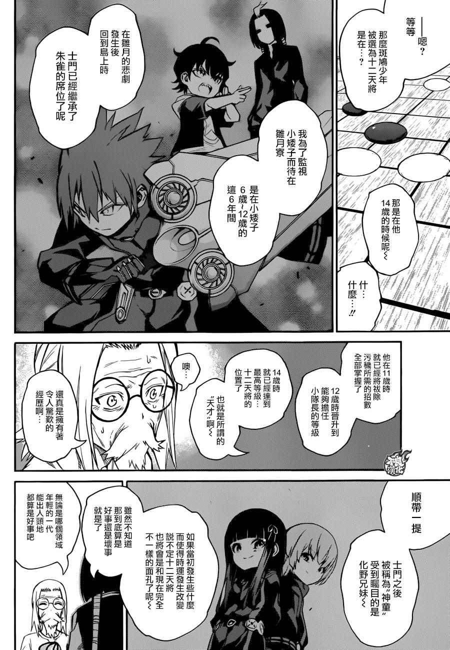第20话