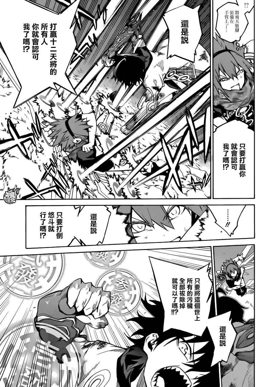 第20话
