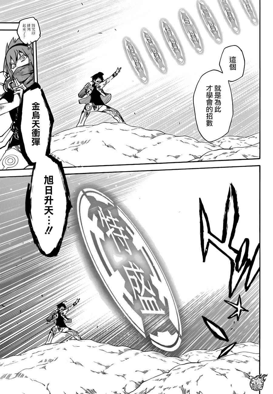 第20话