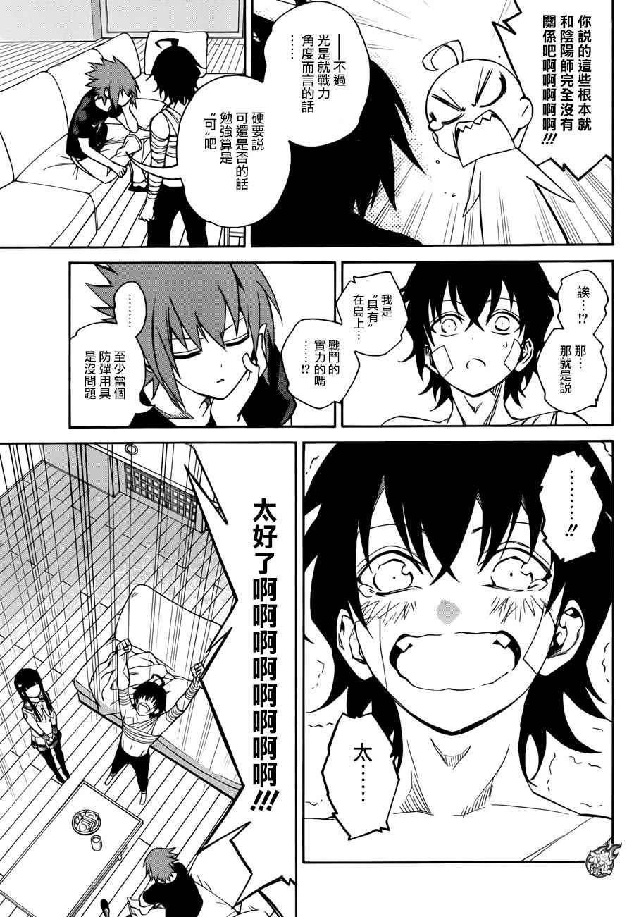 第20话