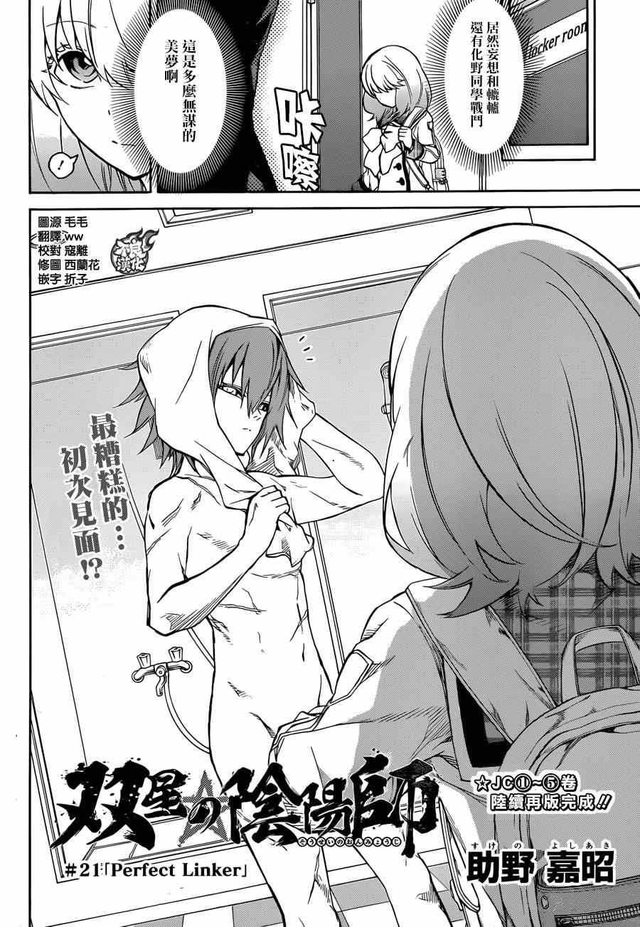 第21话