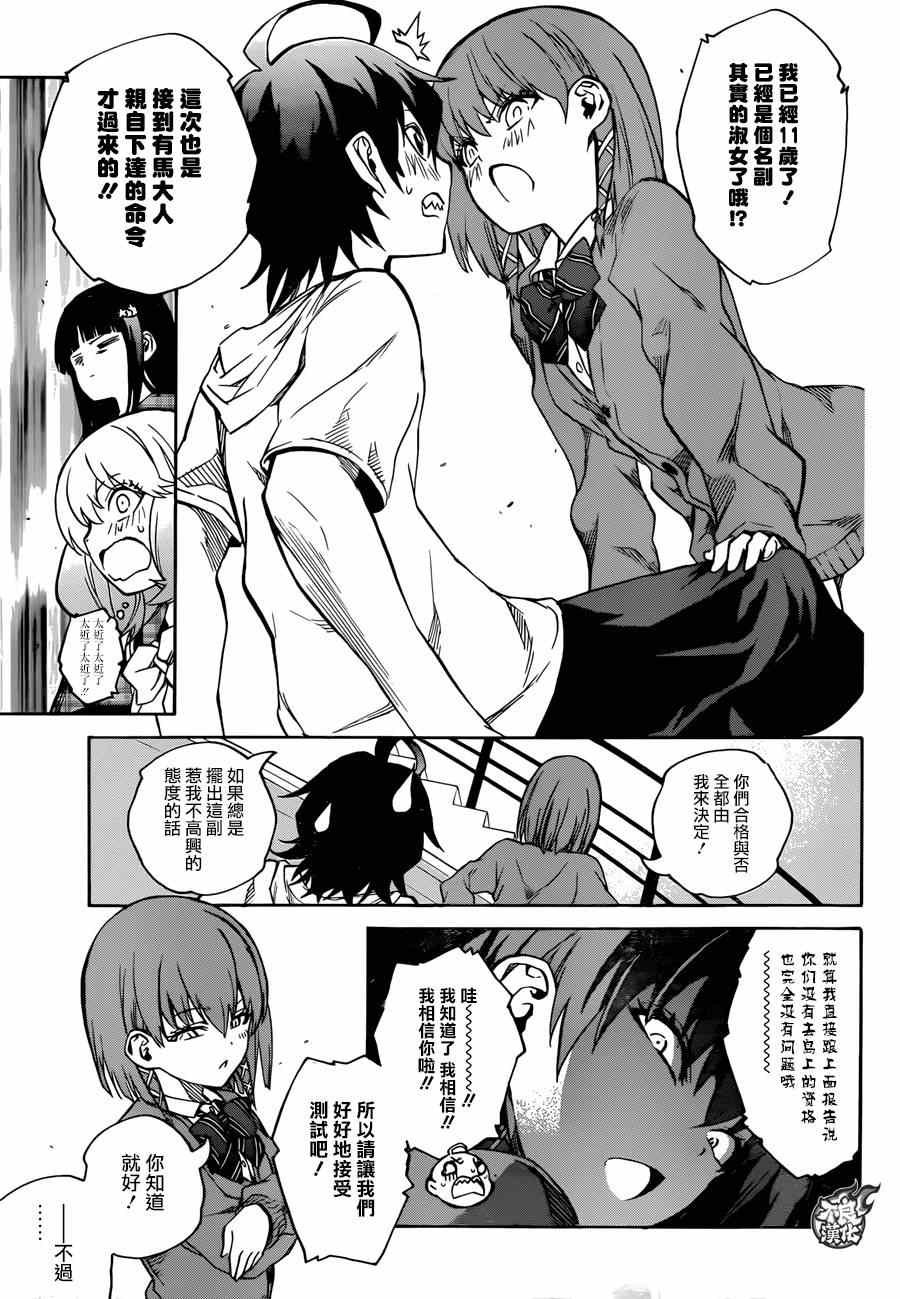 第21话