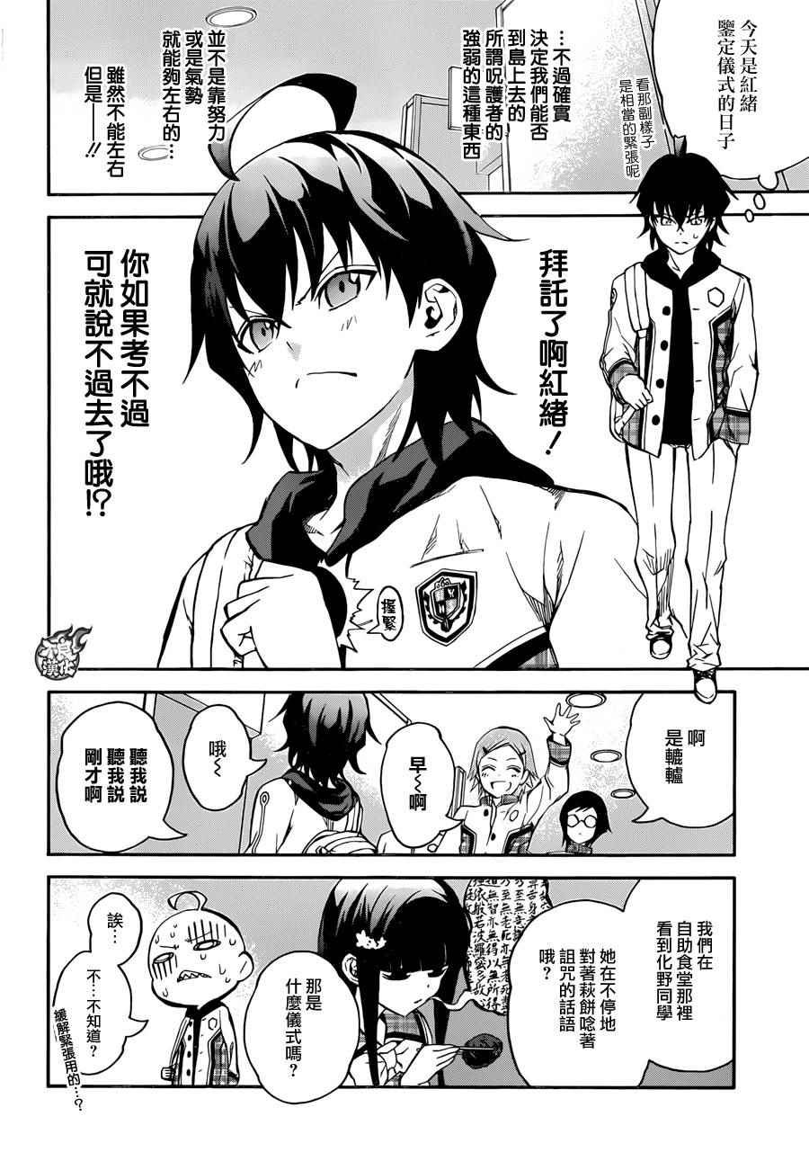 第23话