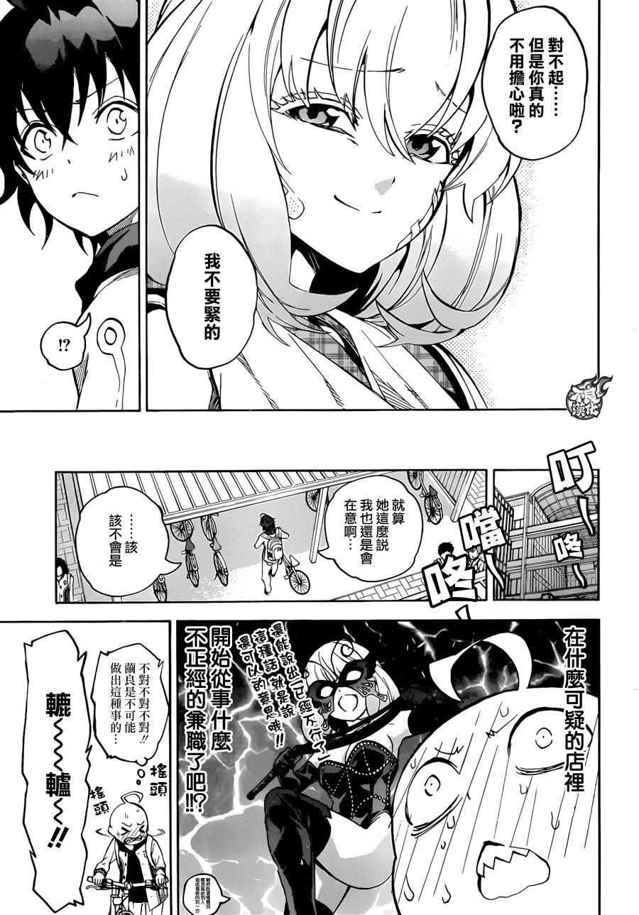 第23话