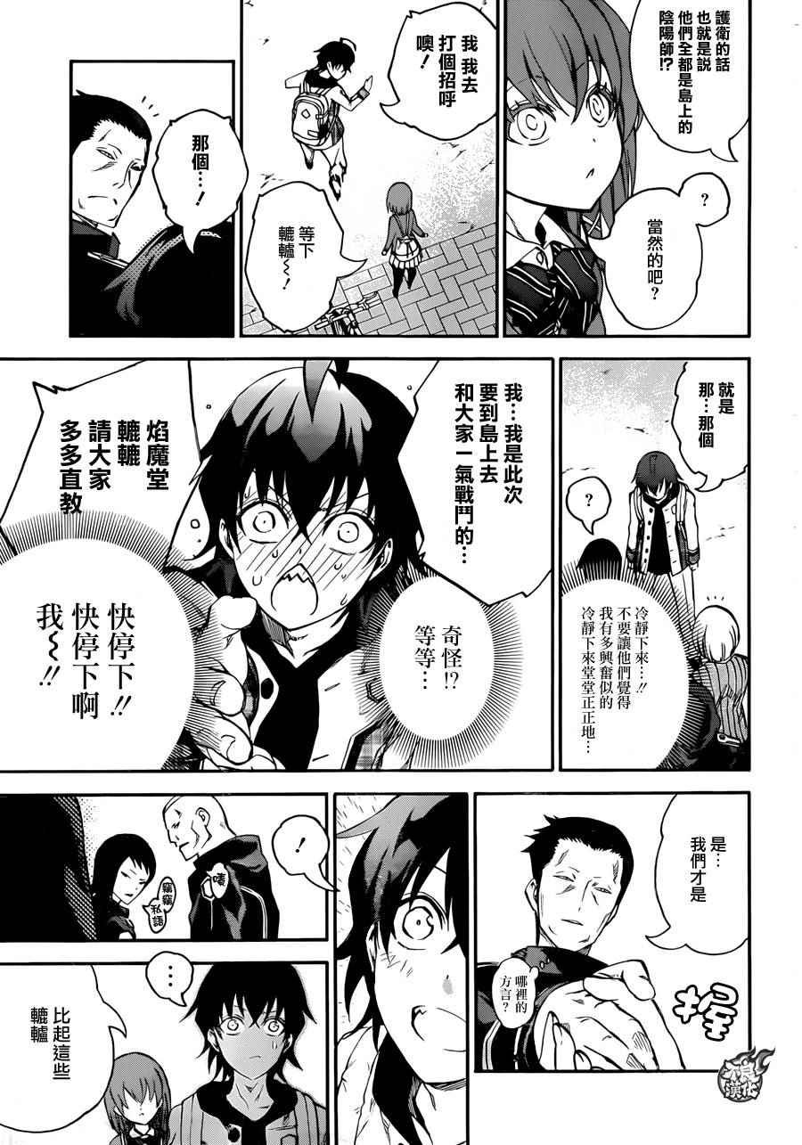 第23话